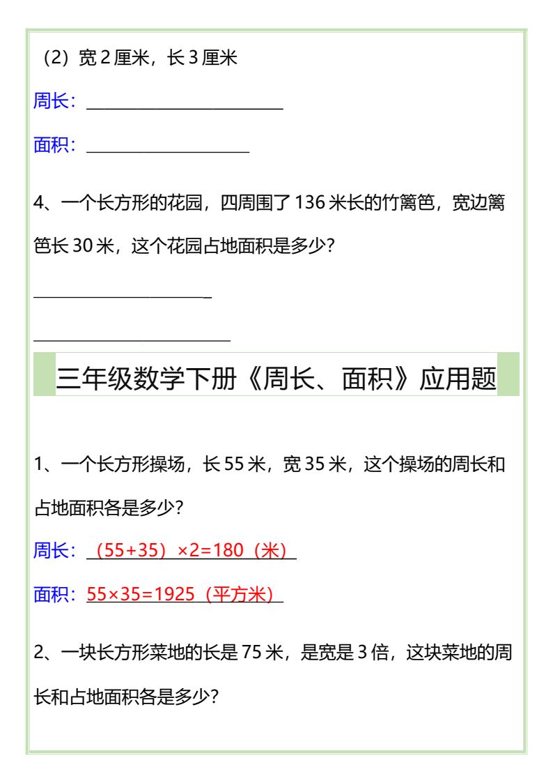 资料预览 第2页