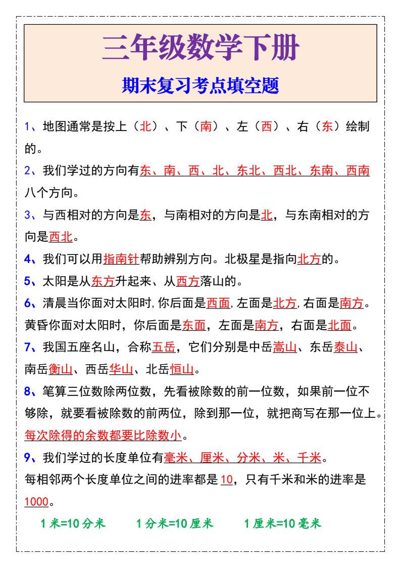 资料预览 第1页