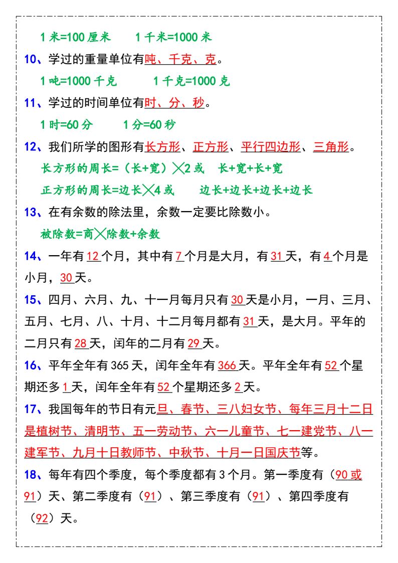 资料预览 第2页