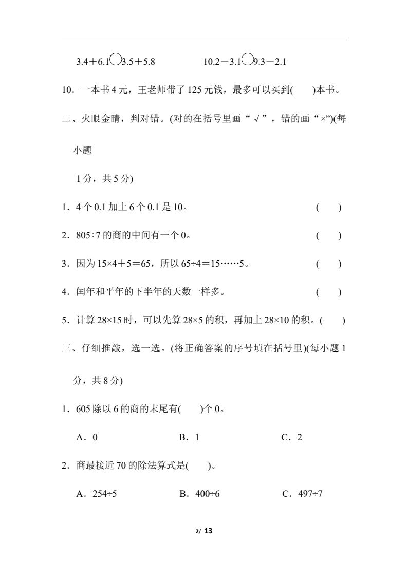 资料预览 第2页