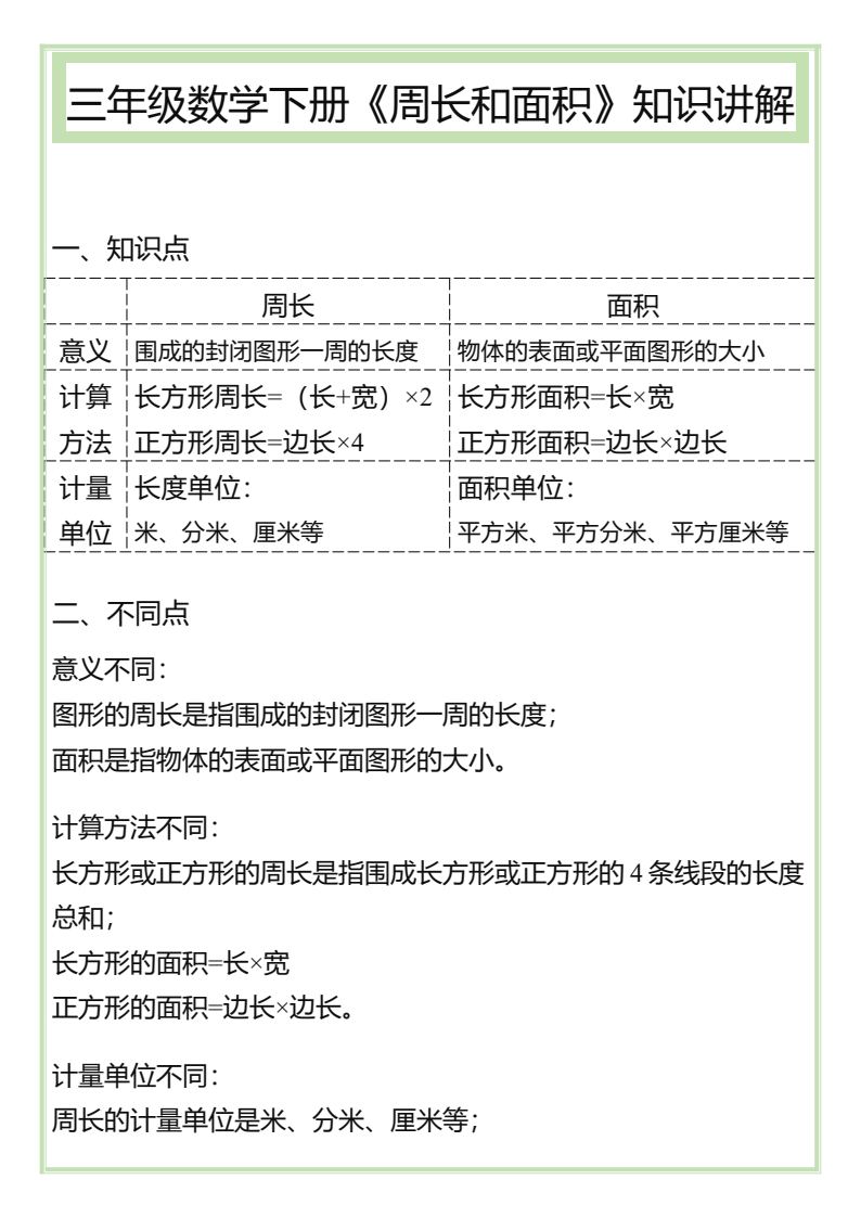 资料预览 第1页