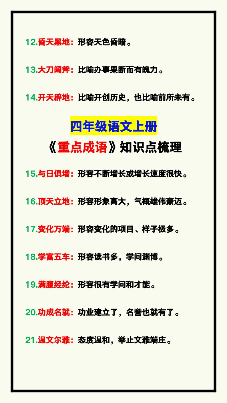 资料预览 第2页