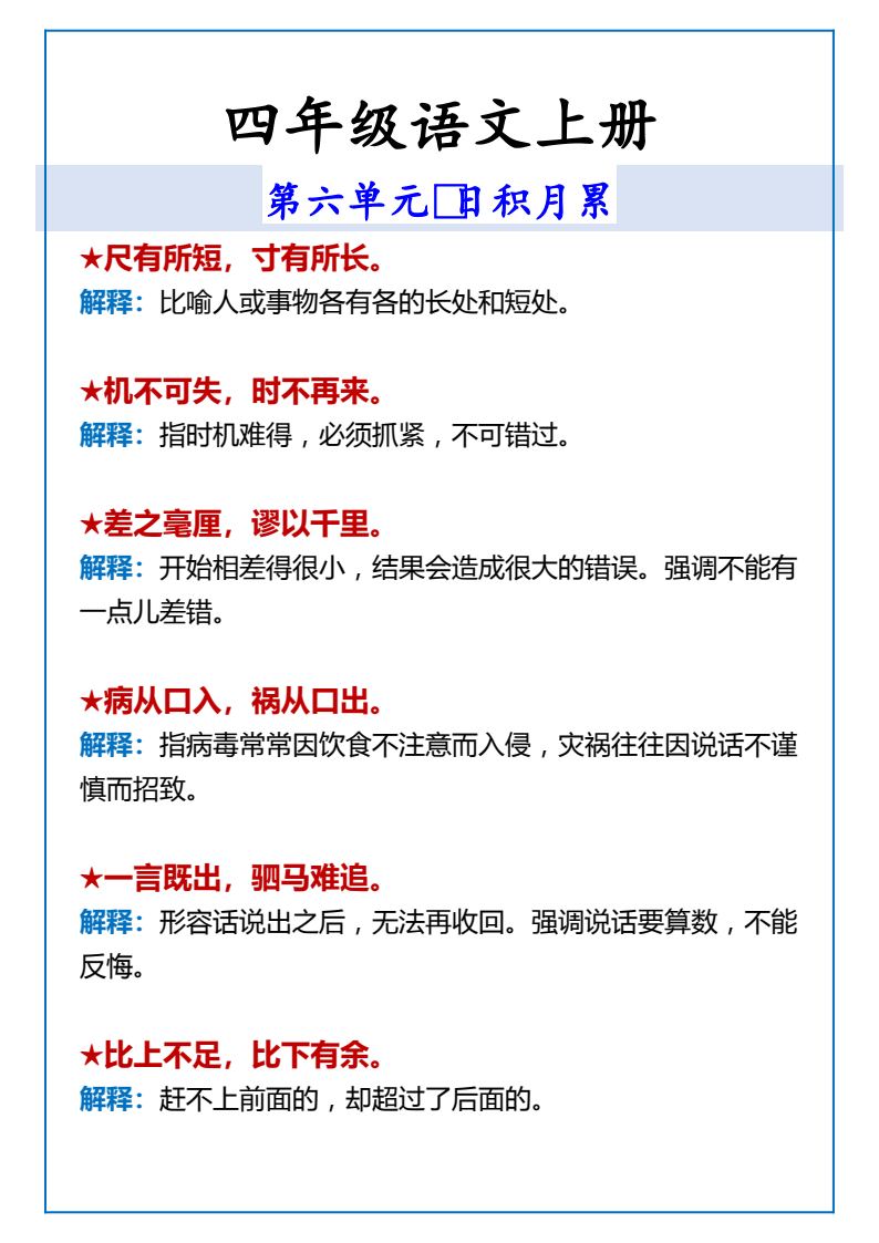 资料预览 第1页
