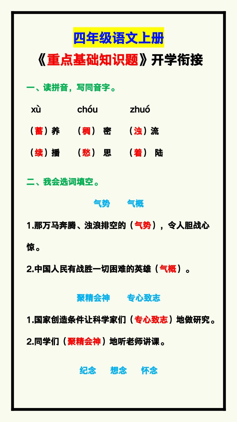 资料预览 第1页