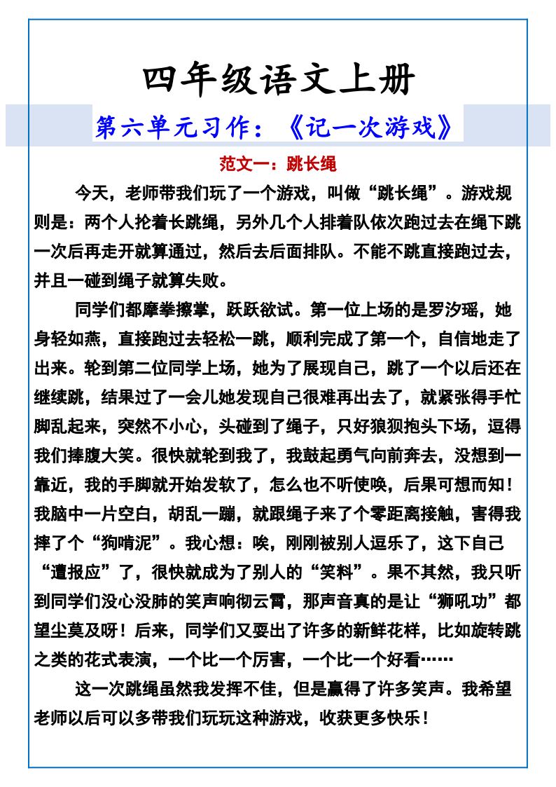 资料预览 第1页