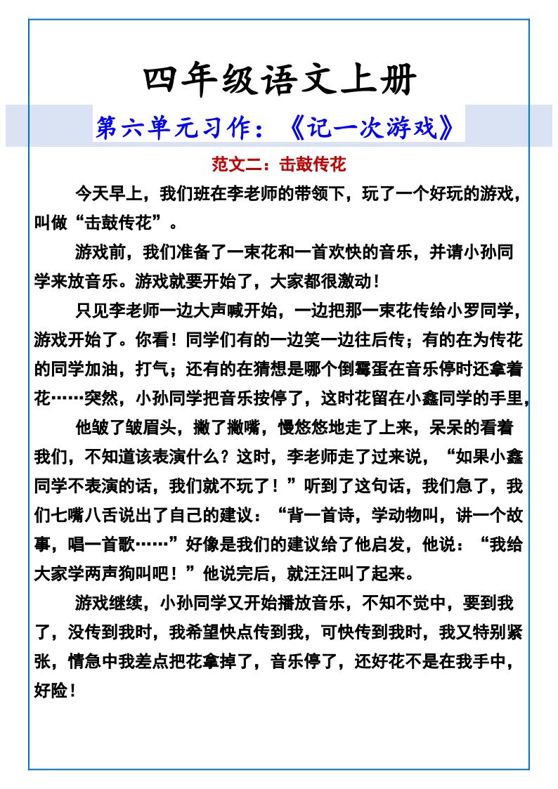 资料预览 第2页