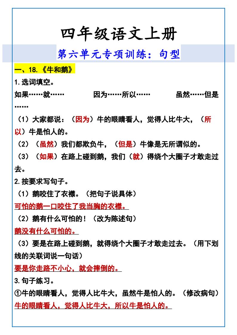 资料预览 第1页