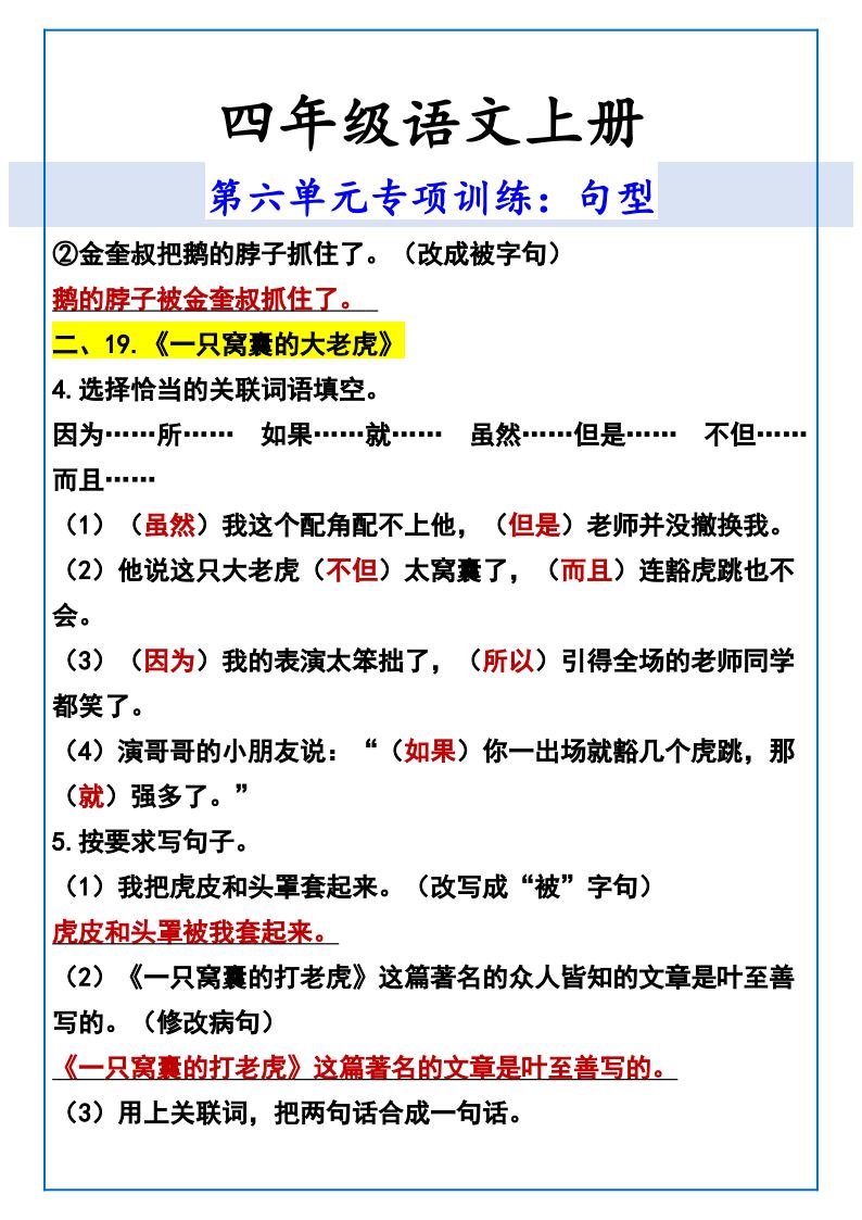 资料预览 第2页
