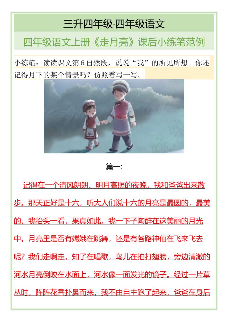 资料预览 第1页