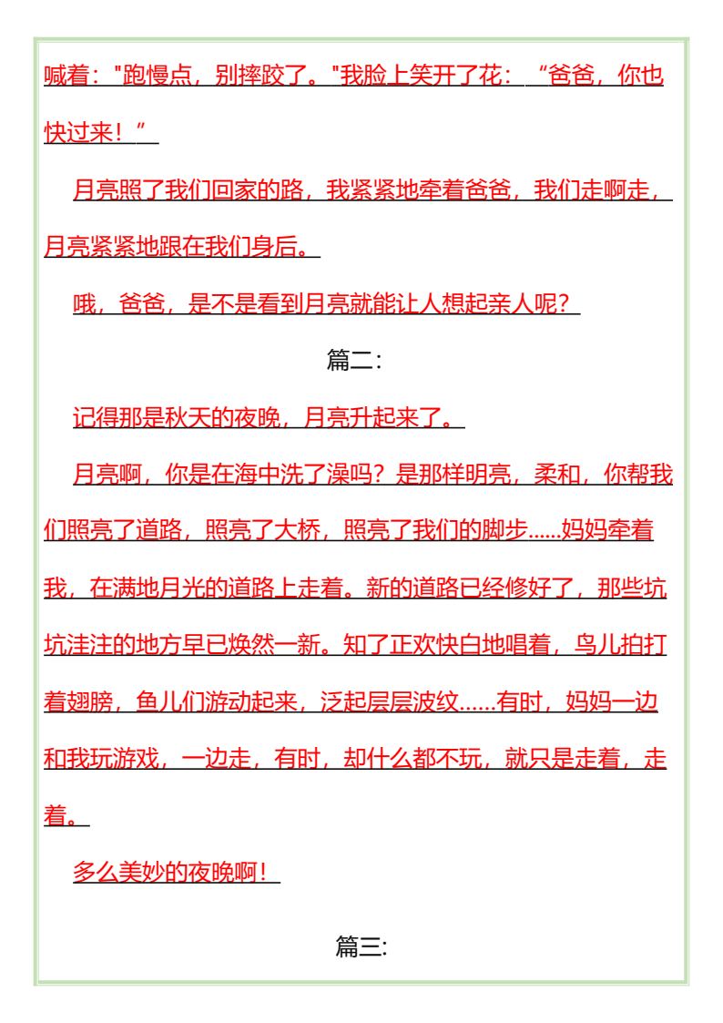 资料预览 第2页