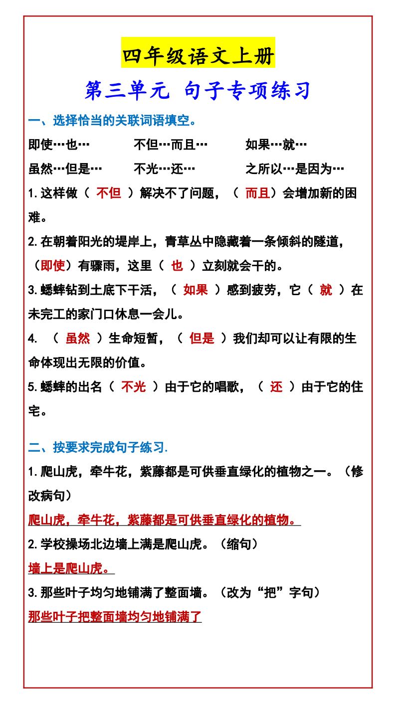 资料预览 第1页