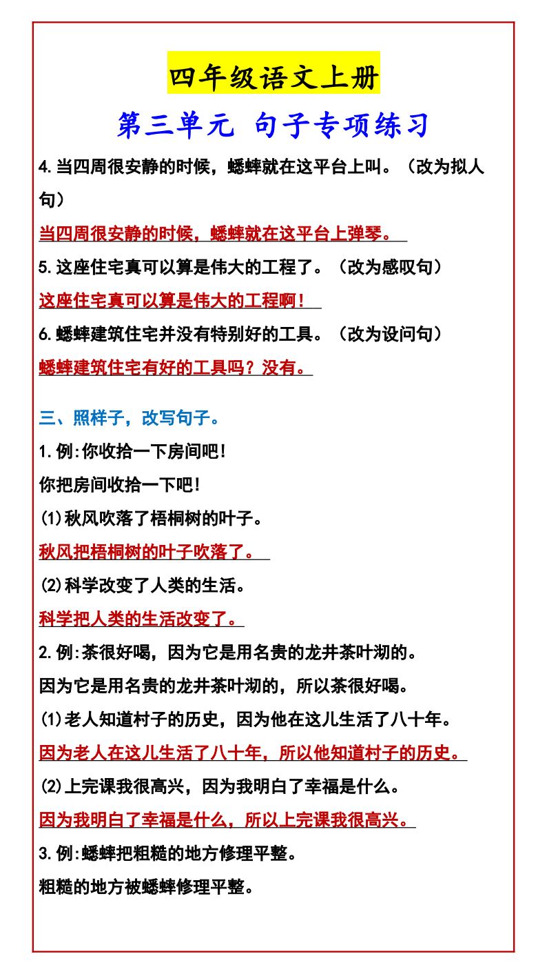 资料预览 第2页