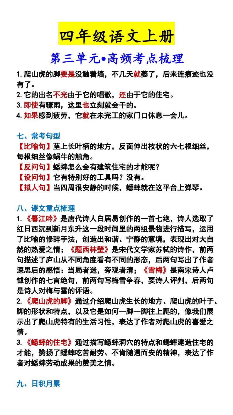 资料预览 第2页