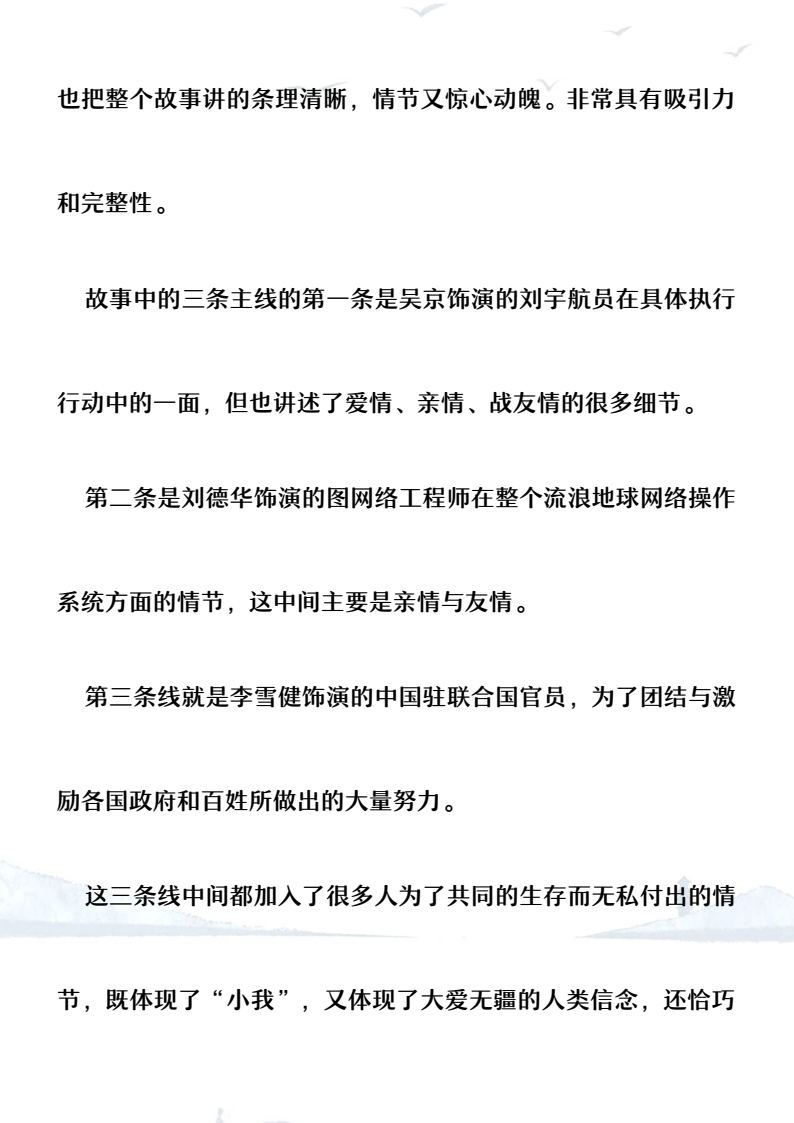 资料预览 第2页
