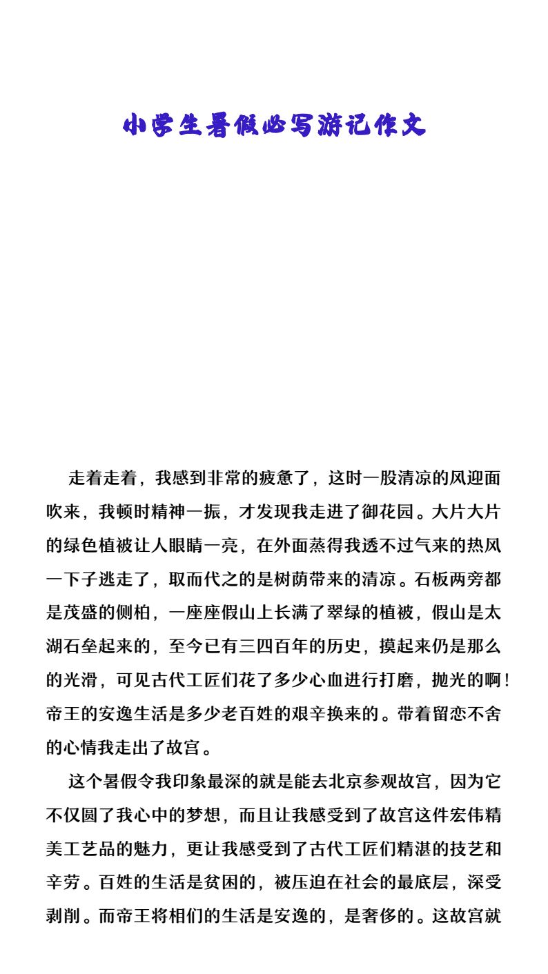 资料预览 第2页