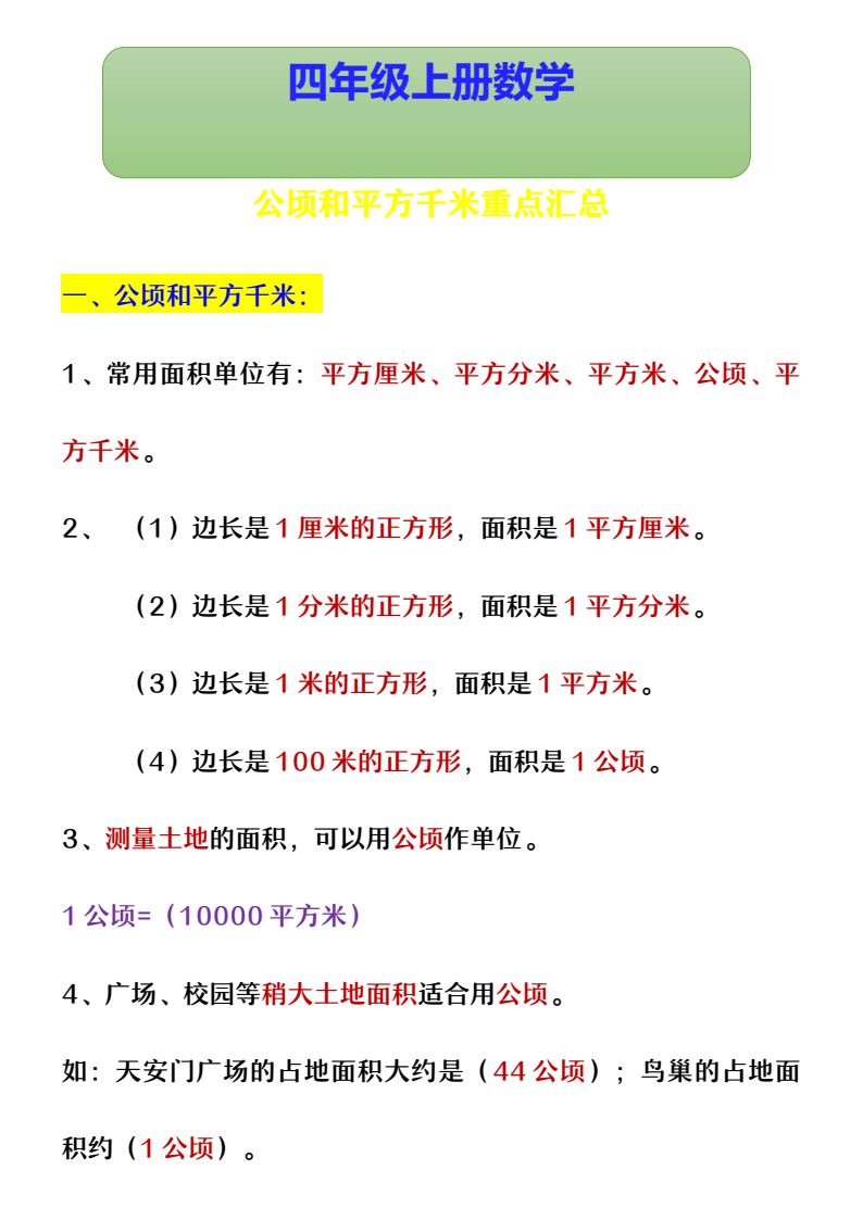 资料预览 第1页