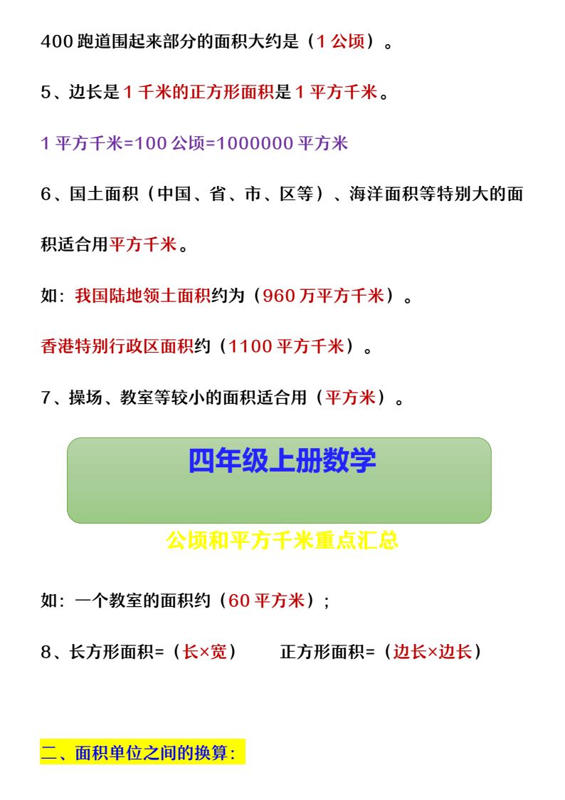 资料预览 第2页
