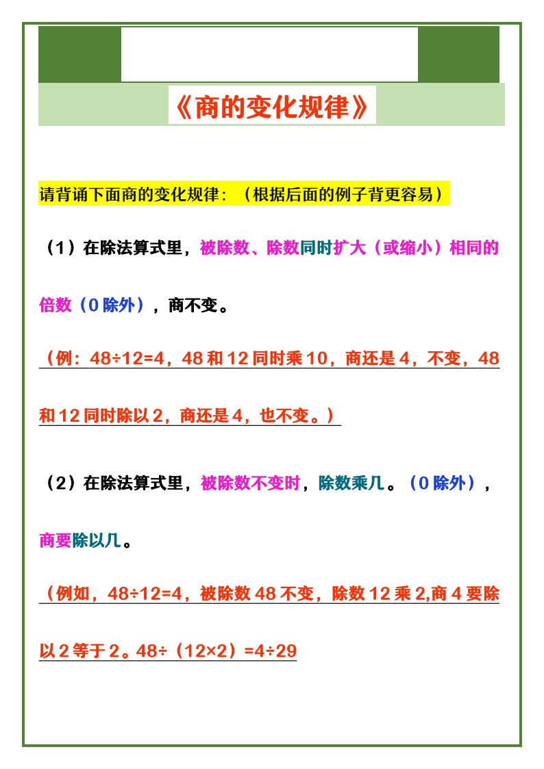 资料预览 第1页