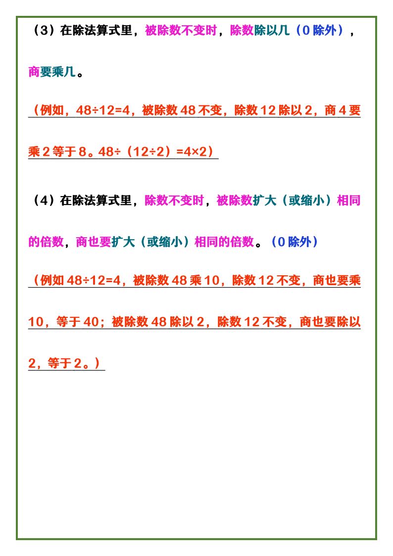 资料预览 第2页