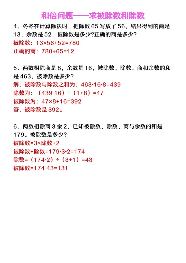 资料预览 第2页