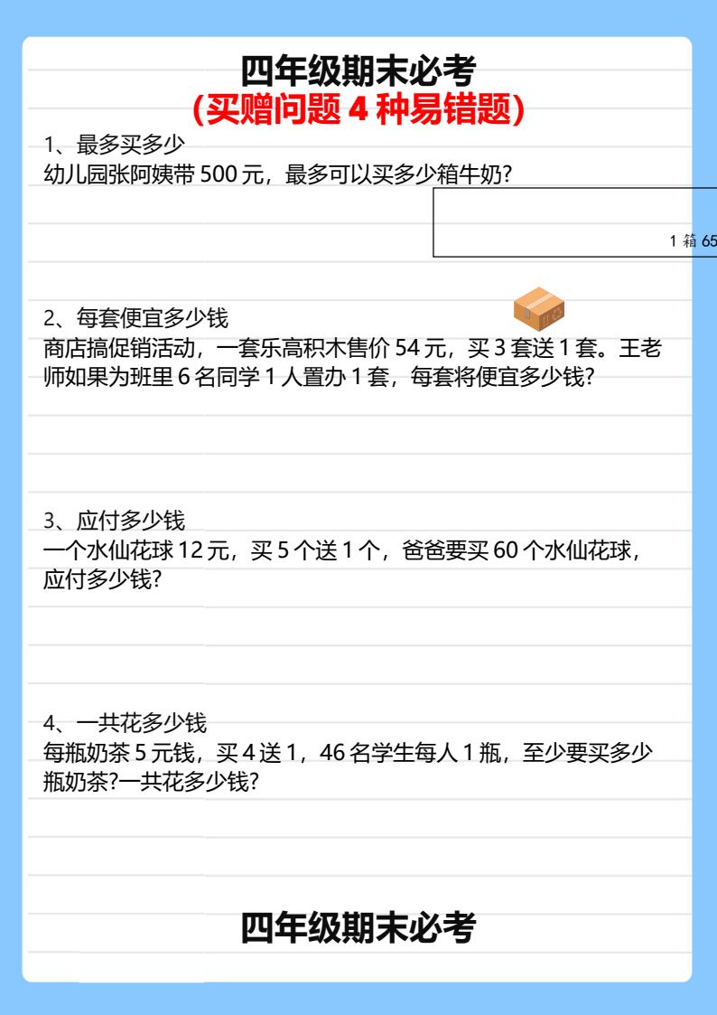 资料预览 第1页