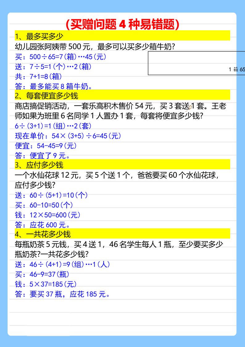 资料预览 第2页