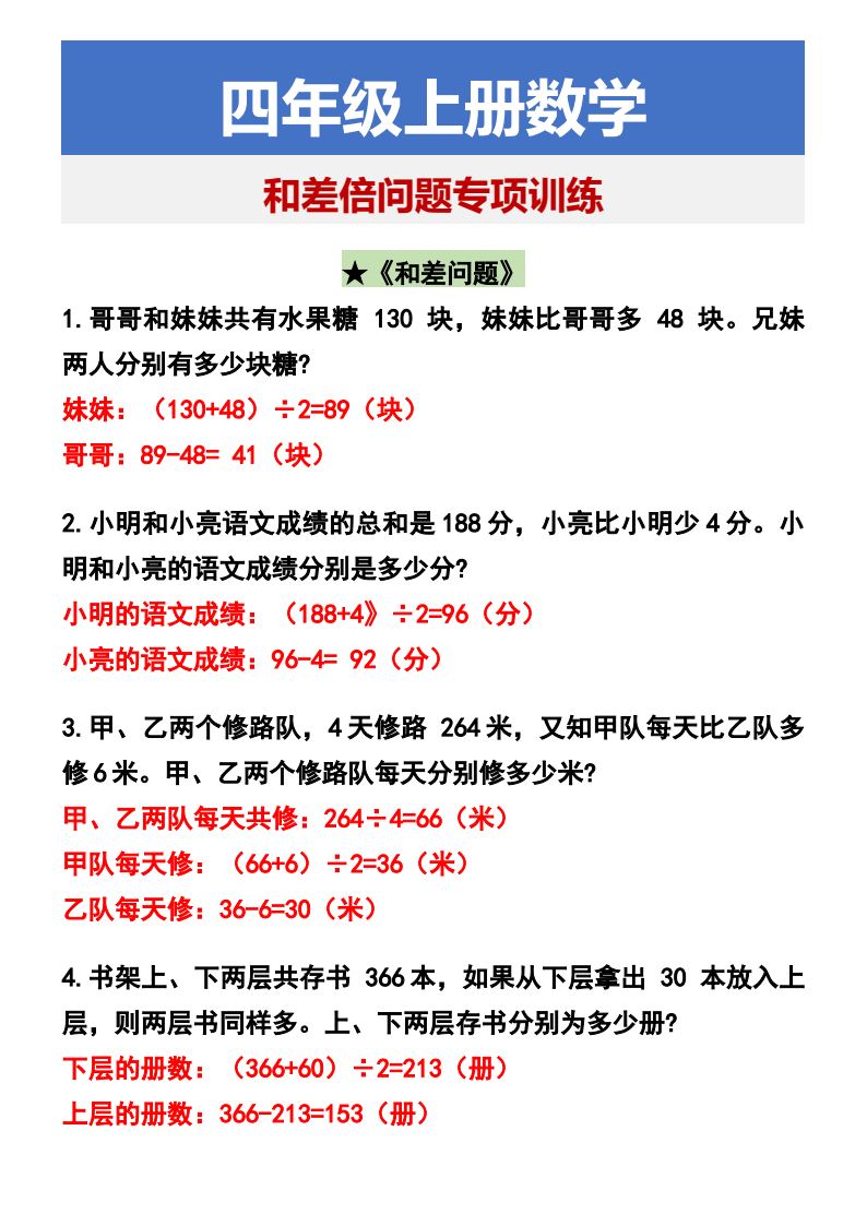 资料预览 第1页