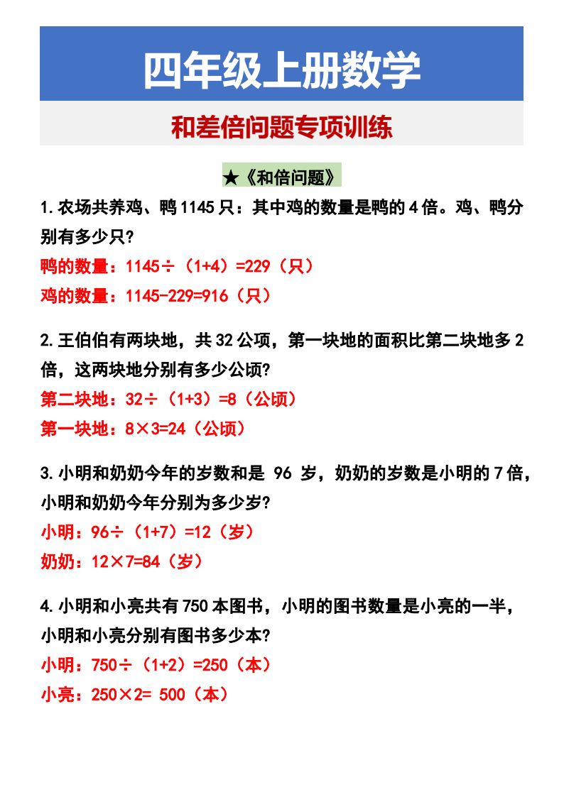 资料预览 第2页