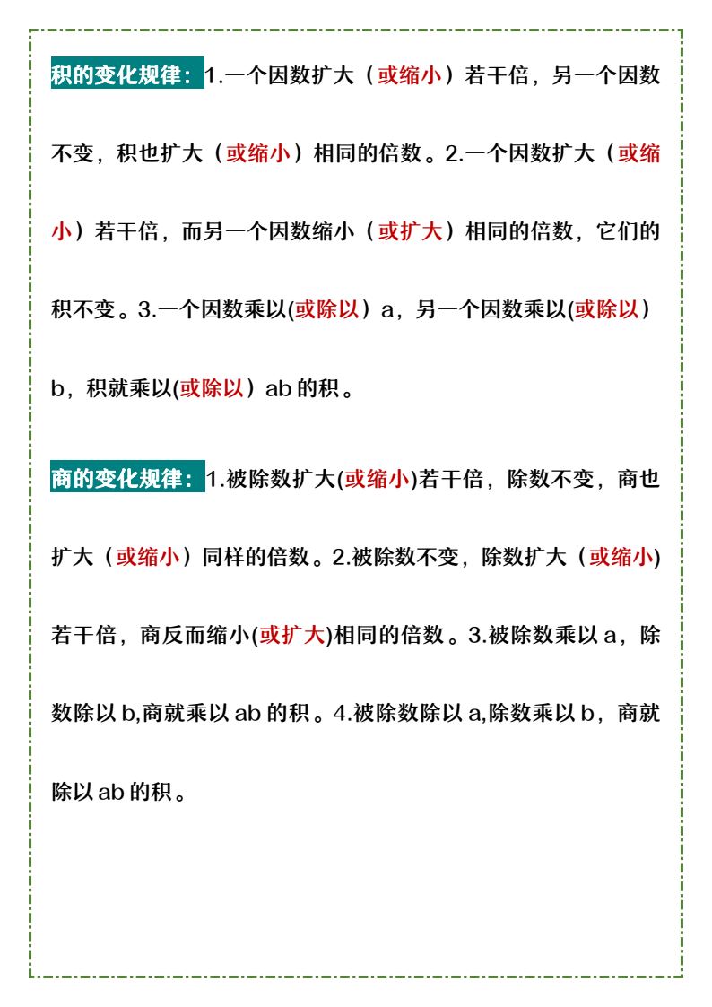 资料预览 第2页
