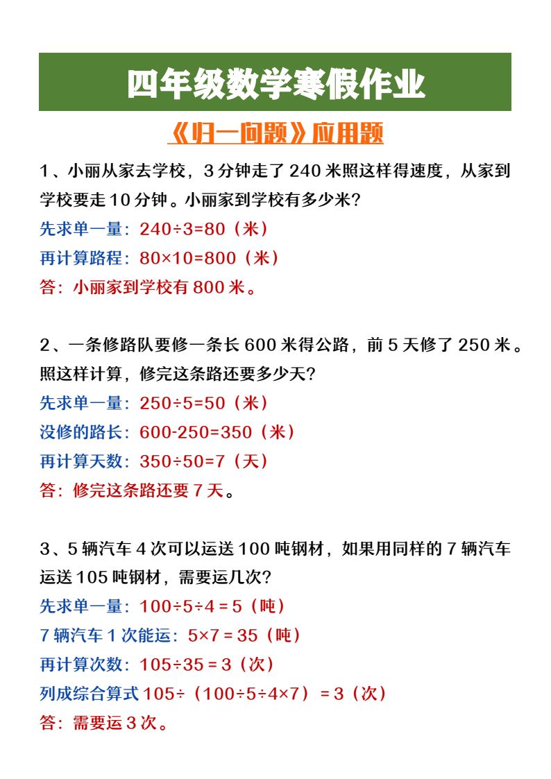 资料预览 第1页