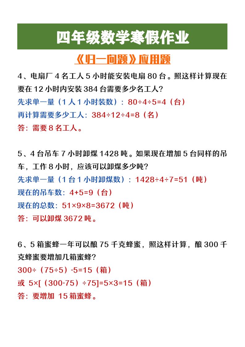 资料预览 第2页