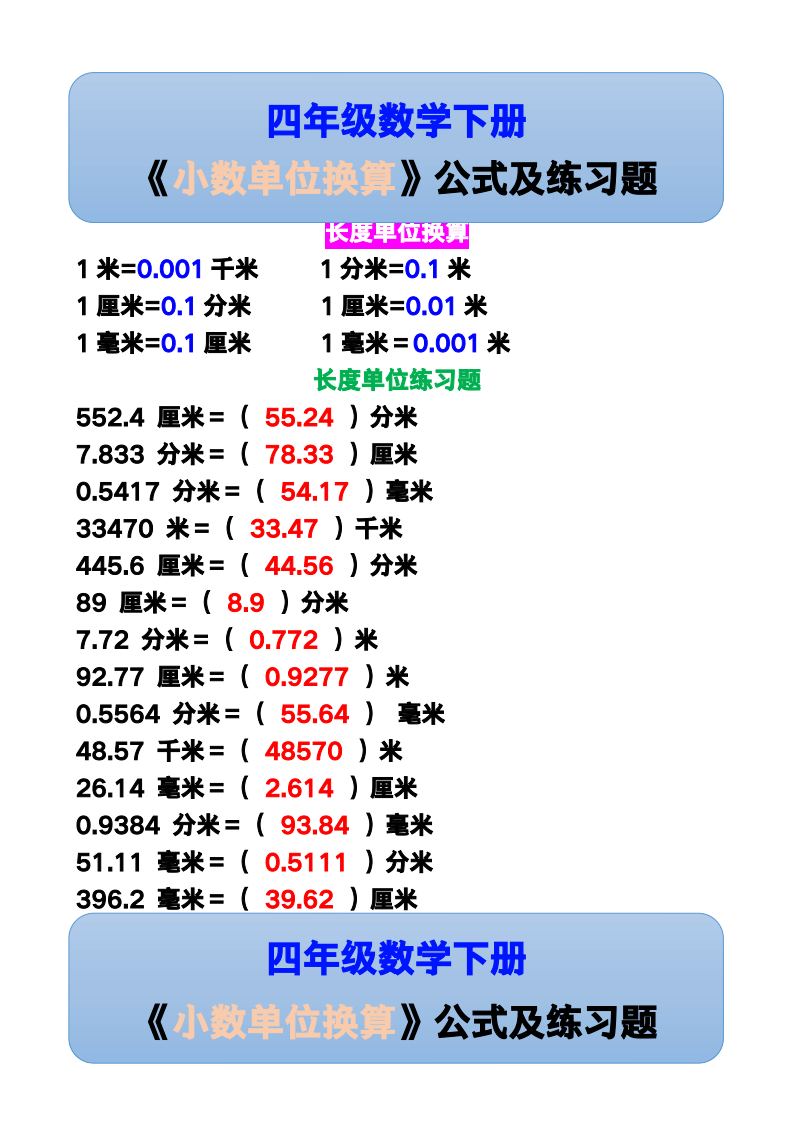 资料预览 第1页