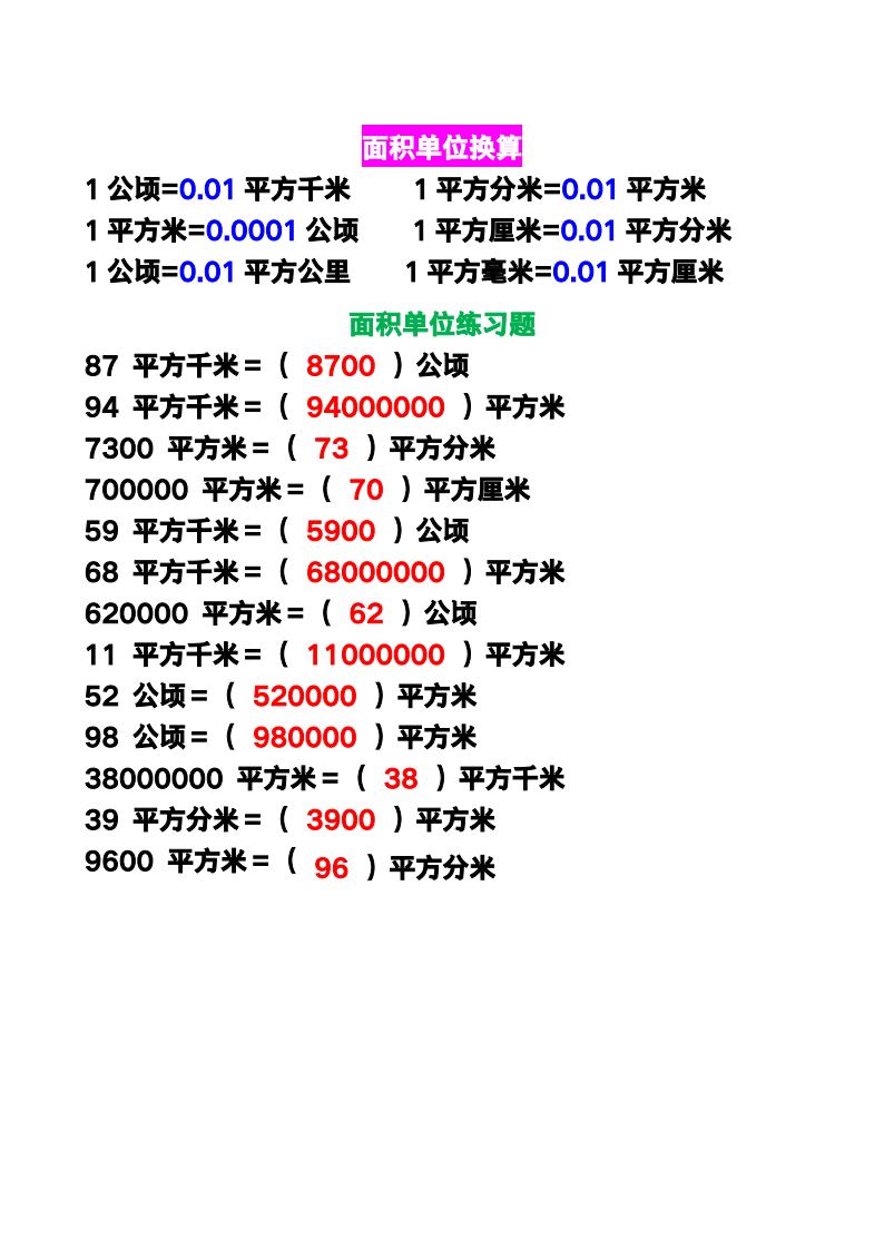 资料预览 第2页