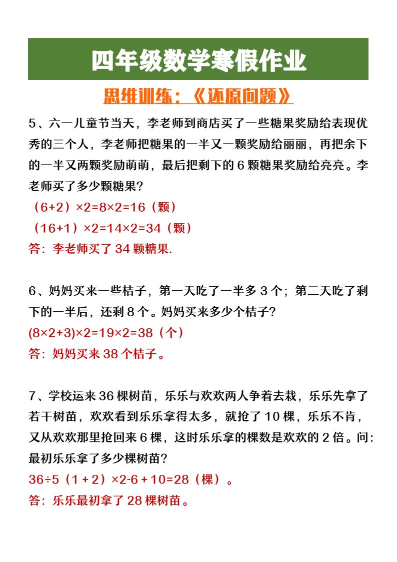 资料预览 第2页