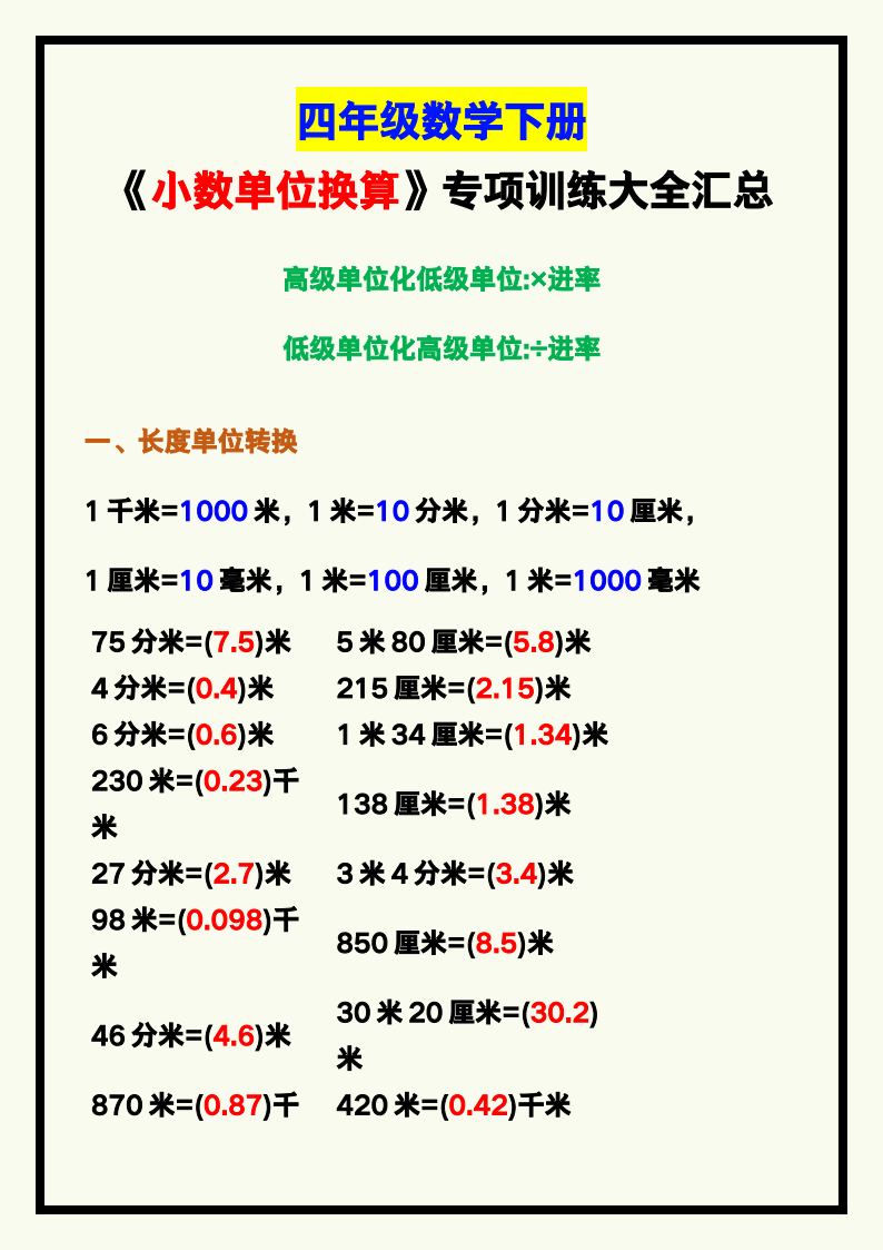资料预览 第1页