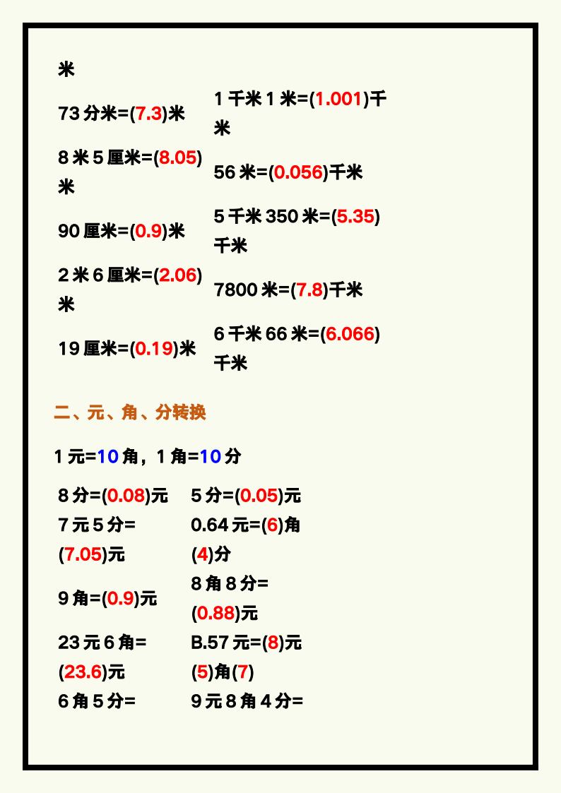 资料预览 第2页