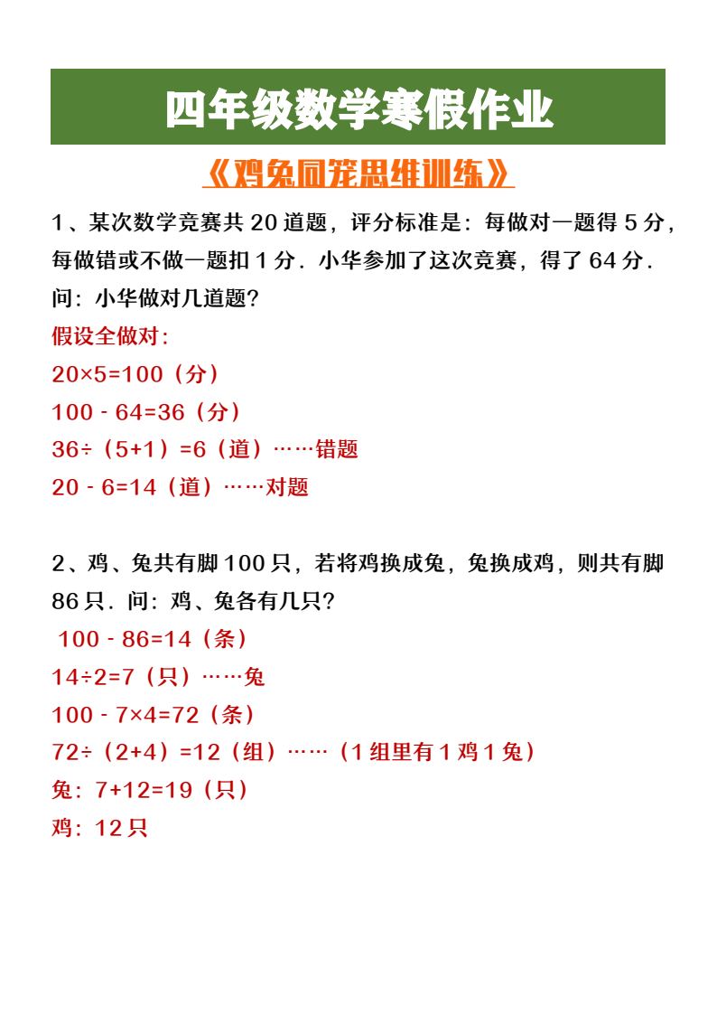 资料预览 第1页