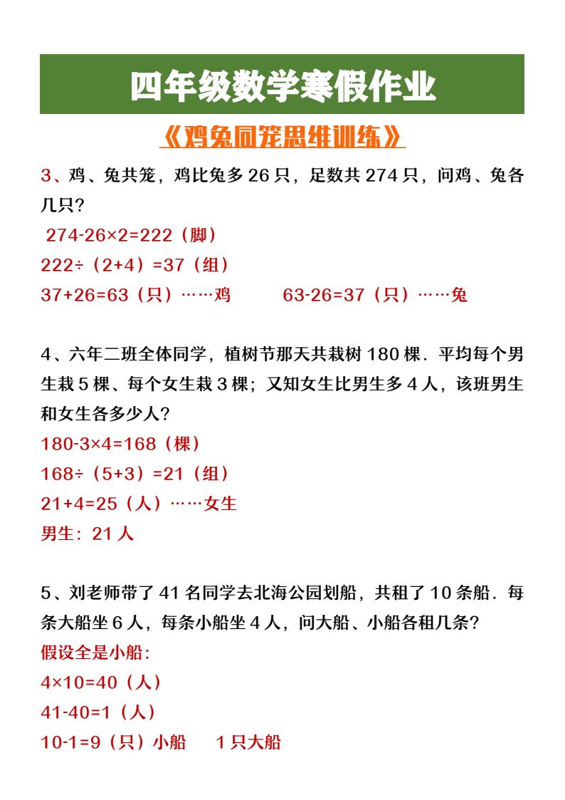 资料预览 第2页