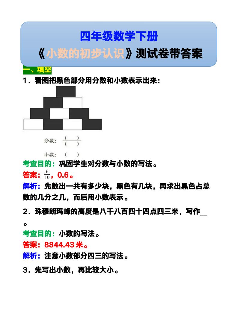 资料预览 第1页