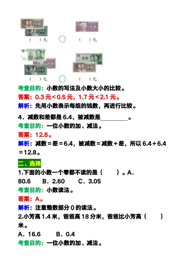 资料预览 第2页