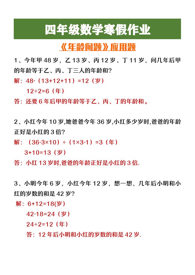 资料预览 第1页