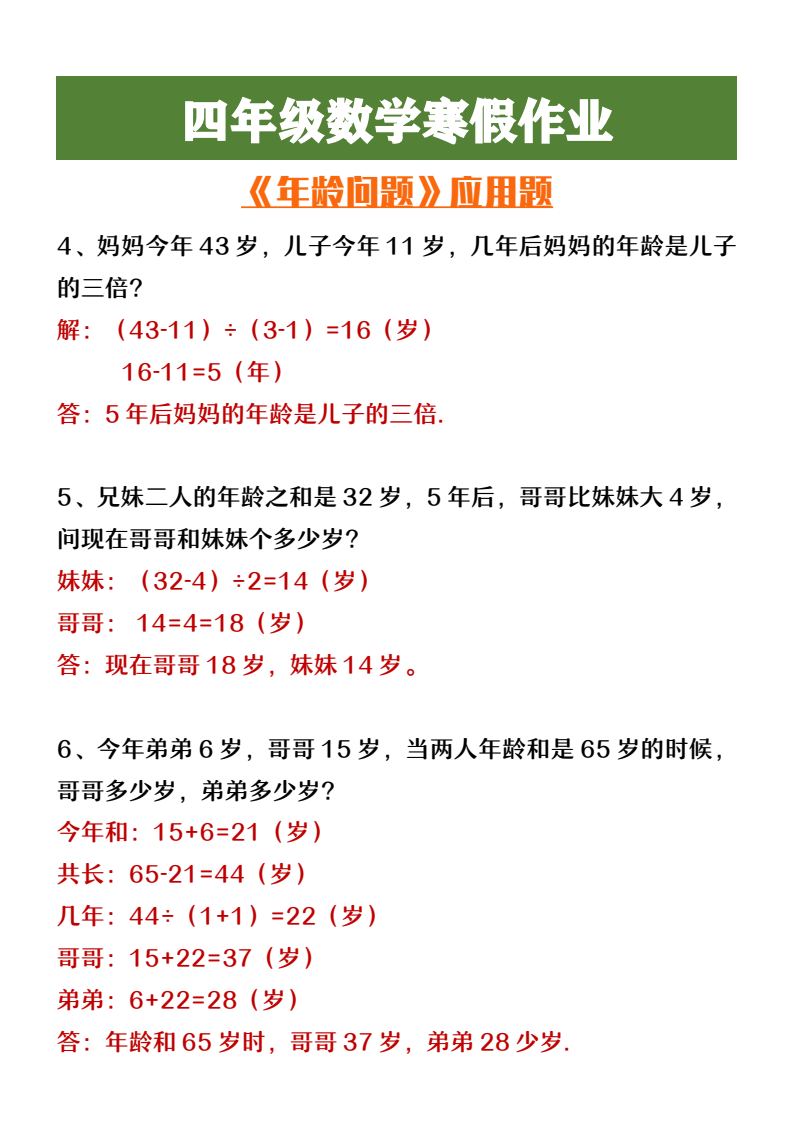 资料预览 第2页