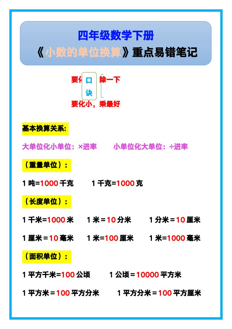资料预览 第1页