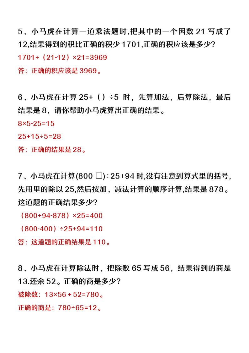 资料预览 第2页