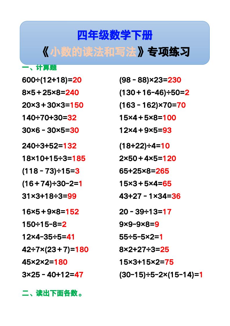 资料预览 第1页