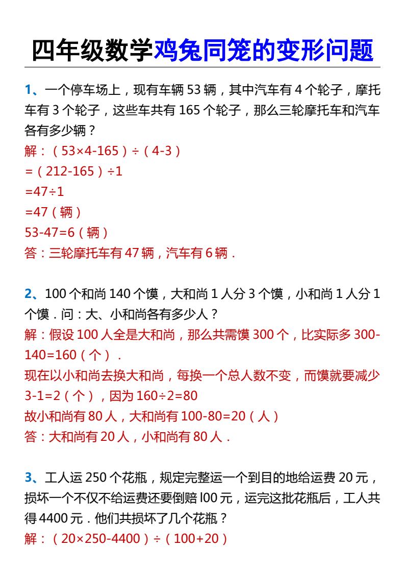 资料预览 第1页