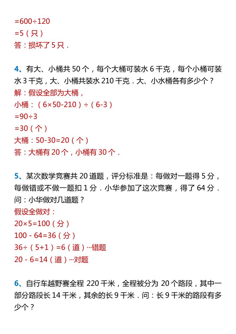 资料预览 第2页