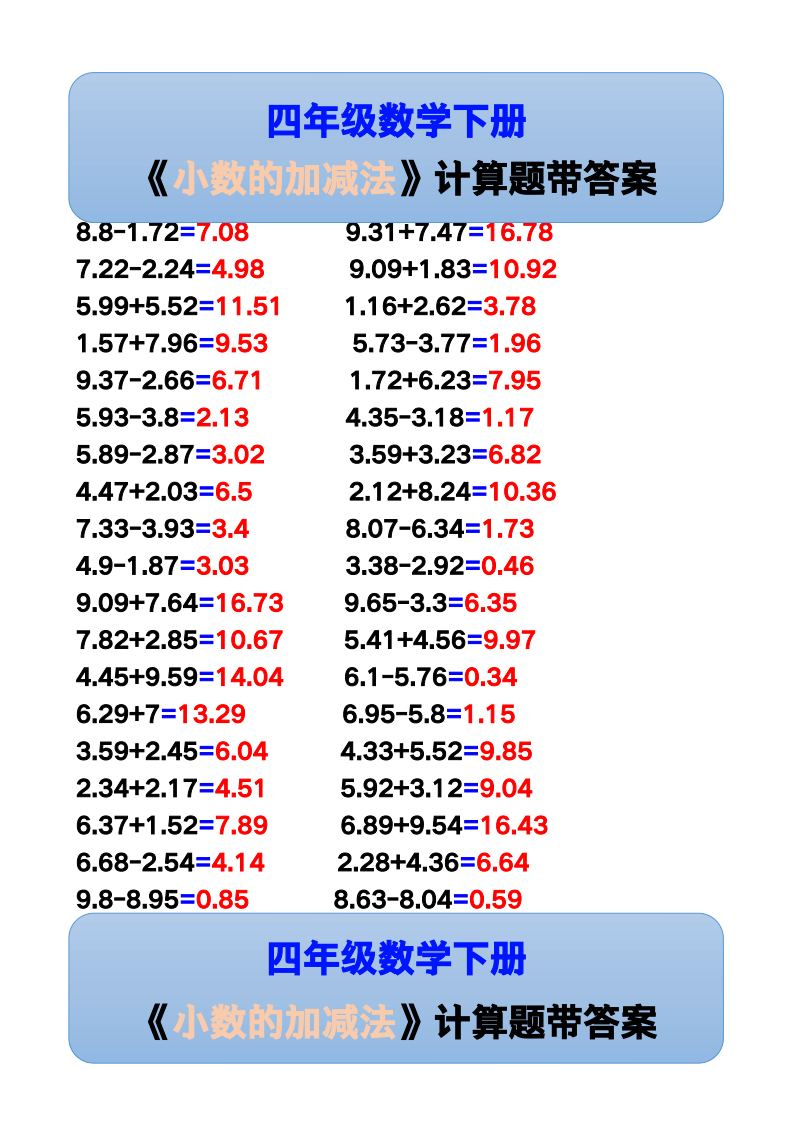 资料预览 第1页
