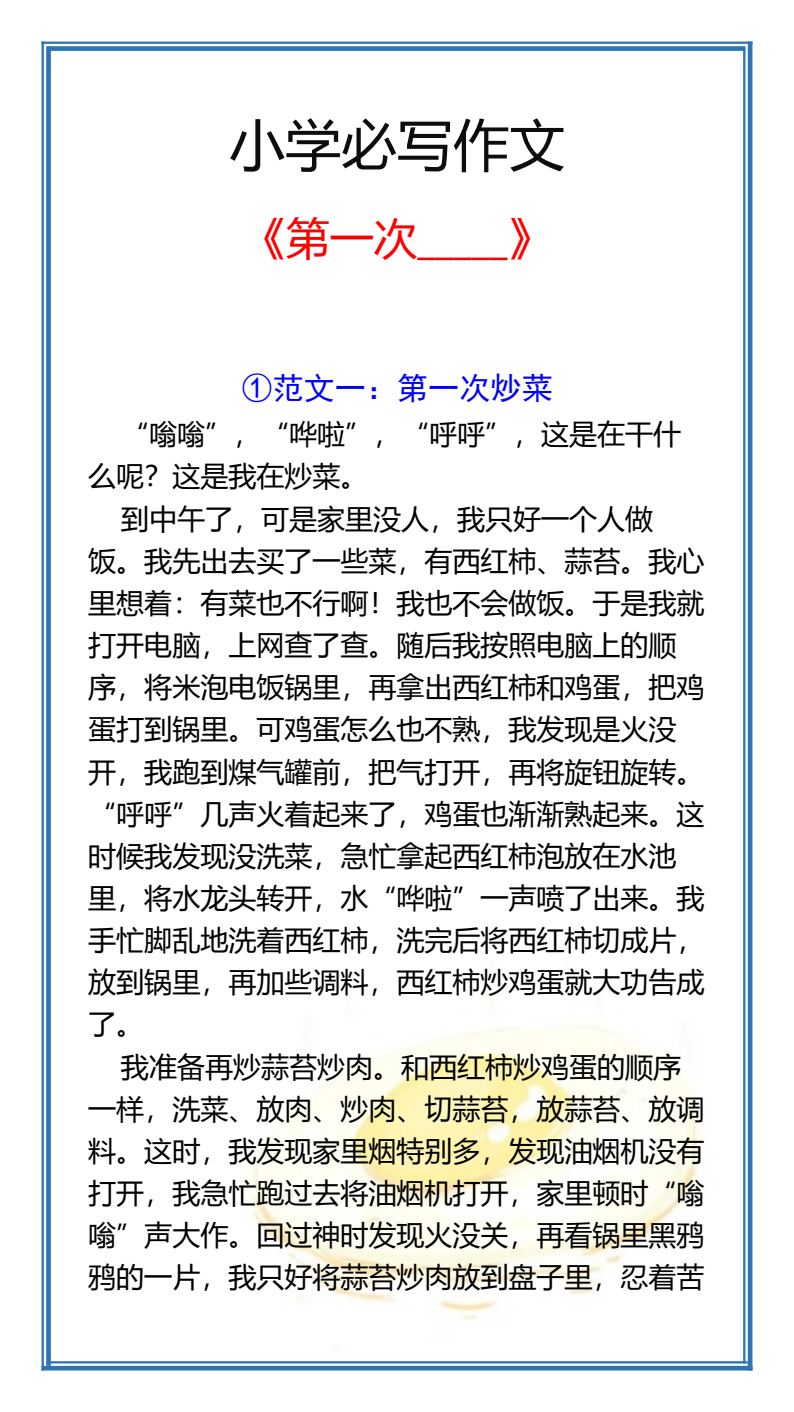 资料预览 第1页