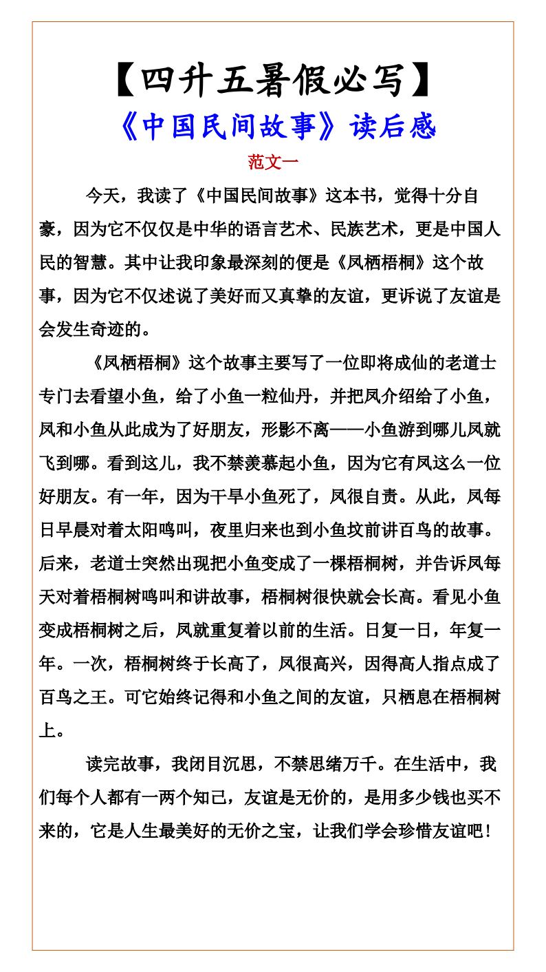 资料预览 第1页